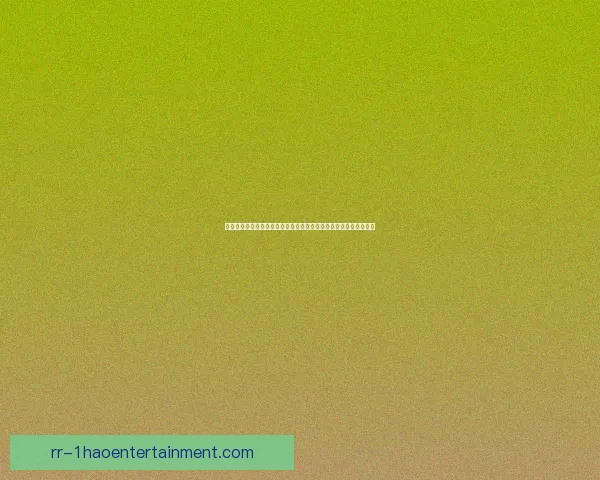 吕迪格对阵里昂世界杯预选赛表现深度解析与战术价值评估全面观察